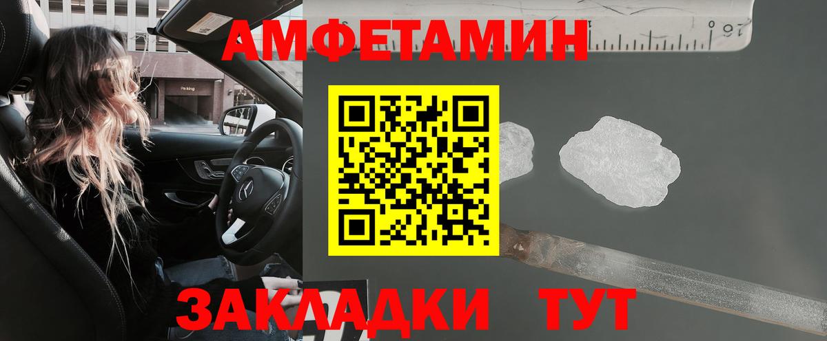 Амфетамин Premium Верхний Уфалей