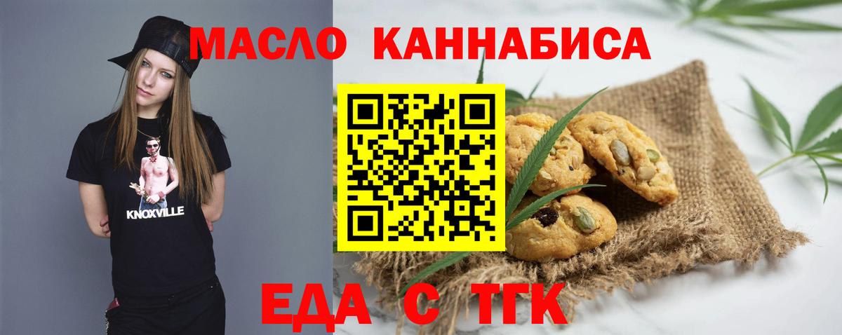 Cannafood марихуана  Вход с VPN  Верхний Уфалей 