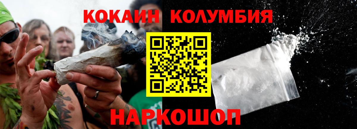 Cocaine Эквадор Верхний Уфалей