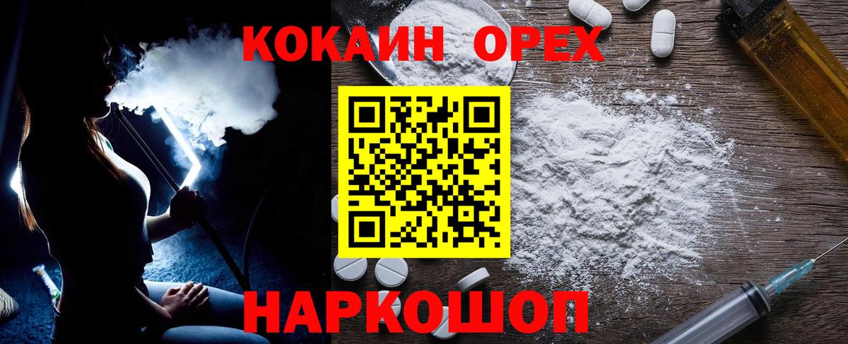 КОКАИН Перу  Вход с VPN  COCAIN  Верхний Уфалей 