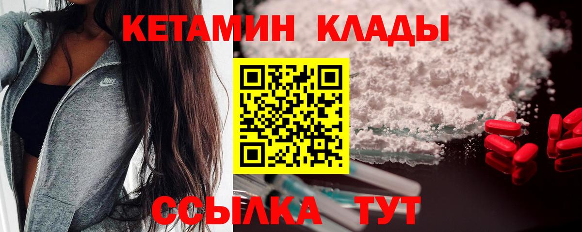 КЕТАМИН ketamine Верхний Уфалей