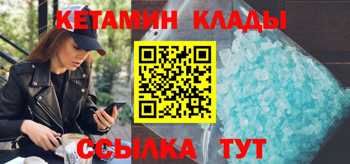 Кетамин ketamine  omg онион  Верхний Уфалей  Кетамин ketamine  Вход с VPN 