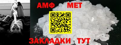 амф Шебекино