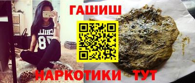 гашишное масло Шелехов