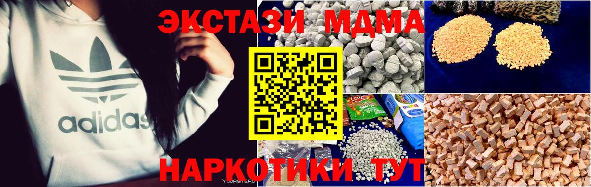 MDMA молли Верхний Уфалей