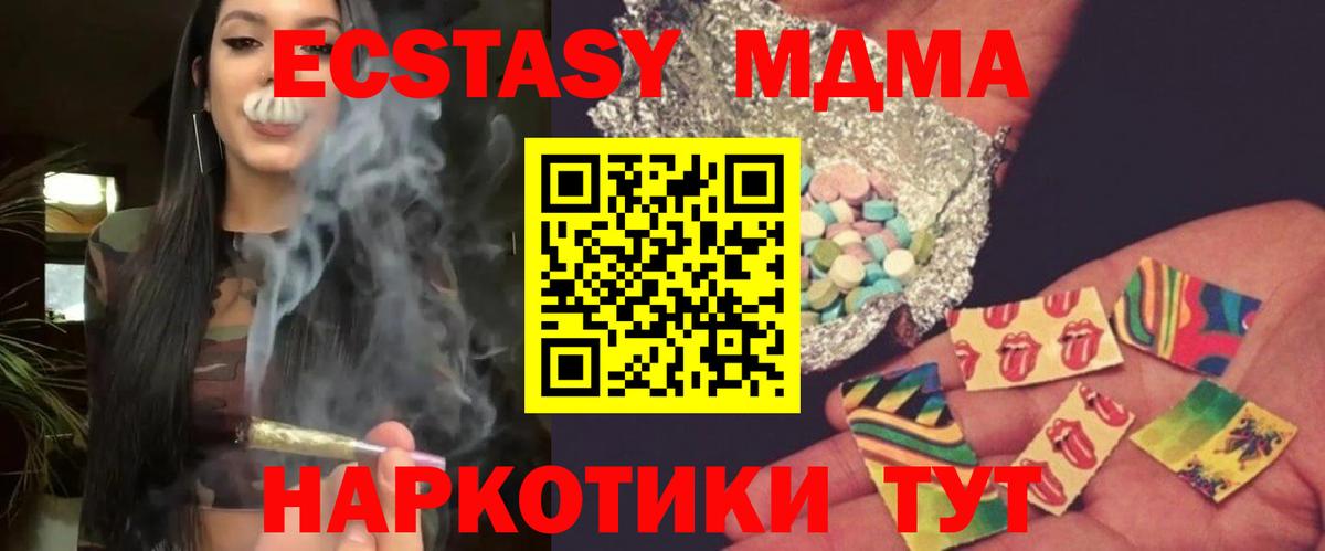 Верхний Уфалей  MDMA VHQ  Вход с VPN 