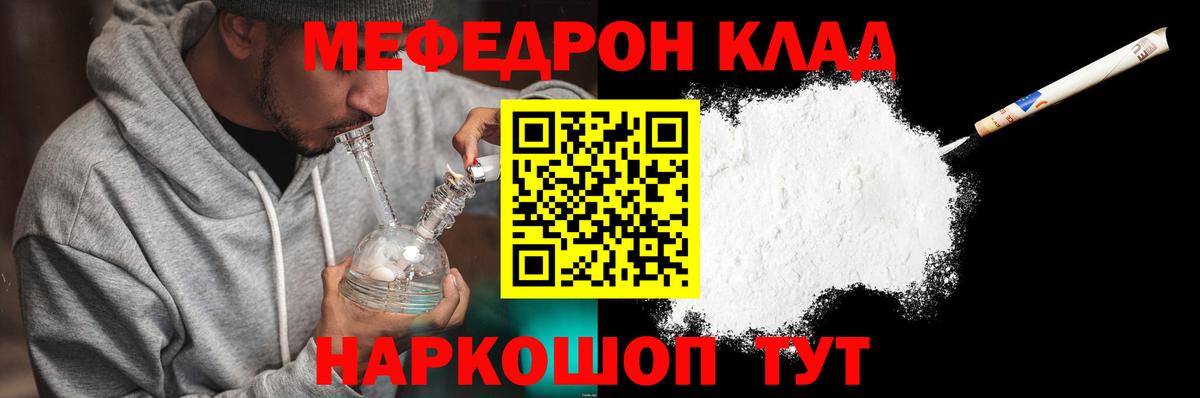Верхний Уфалей  МЕФ VHQ  OMG ТОР  цены наркотик  Вход с VPN  Мефедрон 