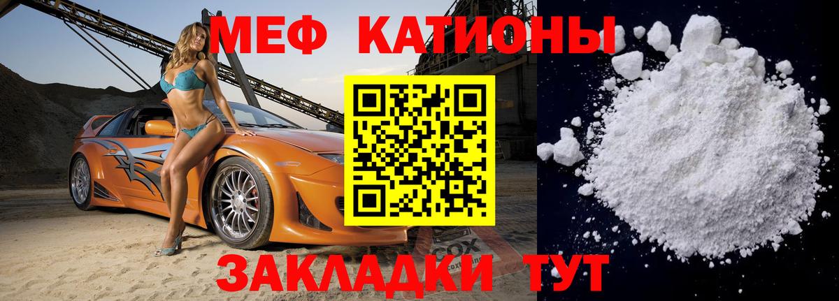 Меф мука Верхний Уфалей