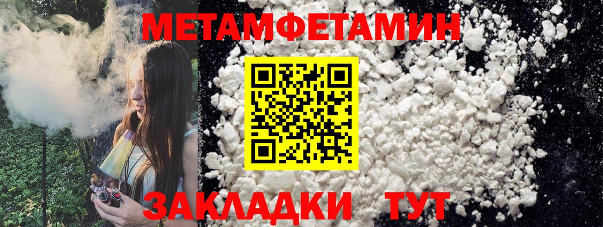 Верхний Уфалей  Первитин Methamphetamine  Вход с VPN 