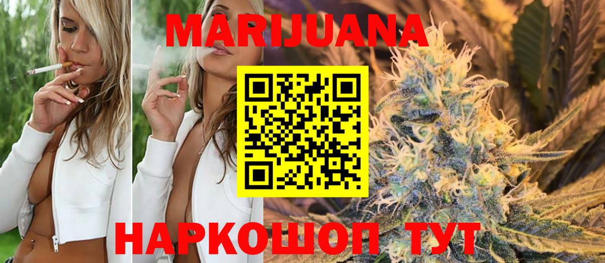 Бошки Шишки сатива Верхний Уфалей